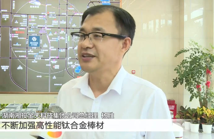湖南:瞄准营收8000亿元 发力新材料产业集群 湖南:瞄准营收8000亿元 发力新材料产业集群