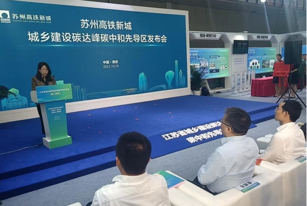 苏州将打造从规划设计到运行管理的全周期低碳总控的“新城标杆”
