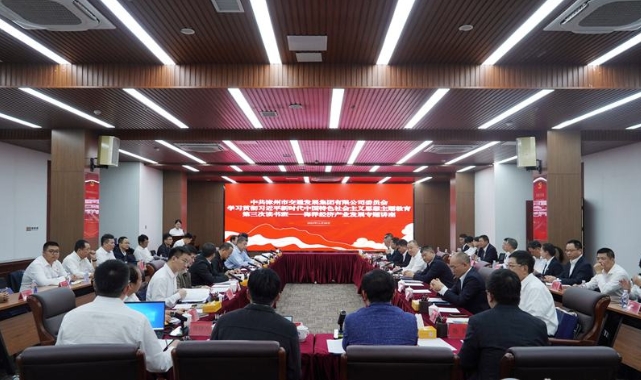漳州交通集团召开海洋产业板块发展战略与规划研讨会