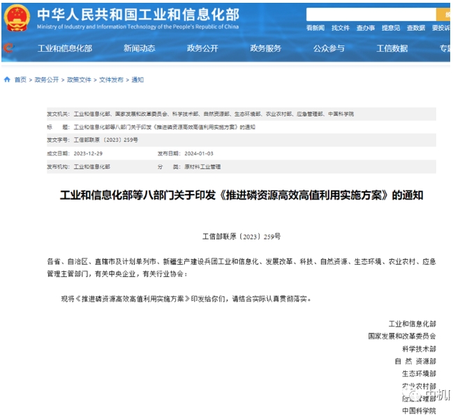 新型磷肥、电子级磷酸、功能性精细磷酸盐等高端磷化工产品迎发展新机遇 新型磷肥、电子级磷酸、功能性精细磷酸盐等高端磷化工产品迎发展新机遇