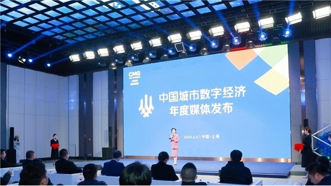 《中国城市数字经济发展报告(2023)》发布 《中国城市数字经济发展报告(2023)》发布
