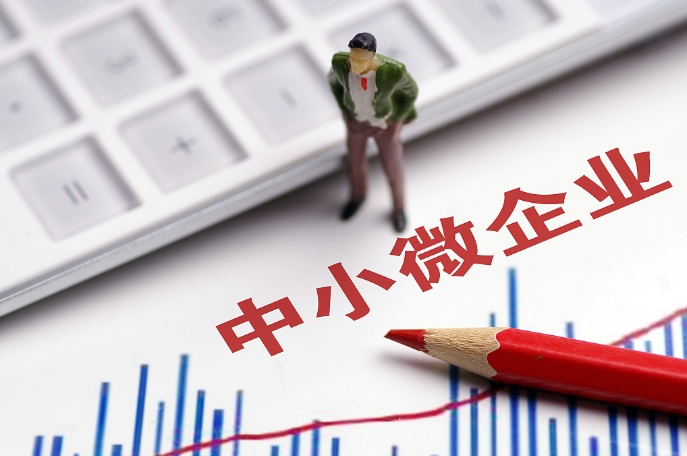 数字经济背景下中小微企业数字化转型的现状及问题分析