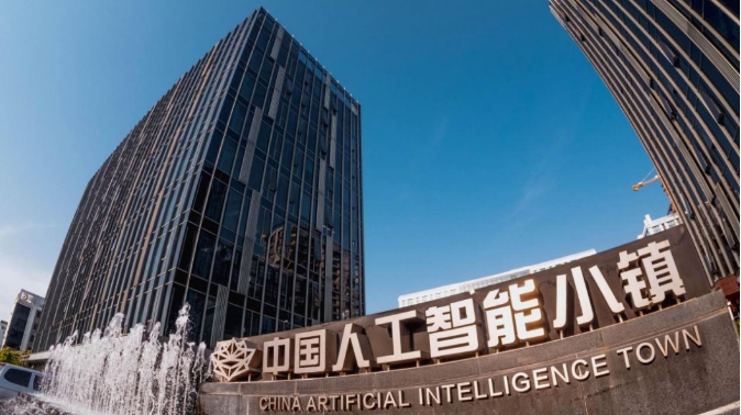 杭州人工智能小镇 杭州人工智能小镇