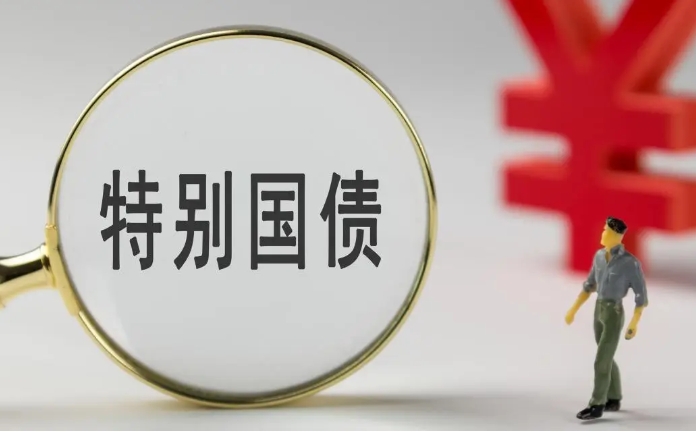 用能设备更新改造之超长期特别国债申报指南 用能设备更新改造之超长期特别国债申报指南
