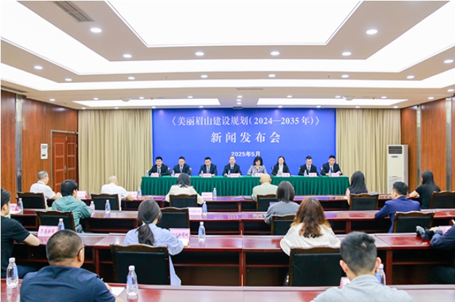 《美丽眉山建设规划(2024-2035年)》设定34项具体指标,规划7大任务与专项行动 《美丽眉山建设规划(2024-2035年)》设定34项具体指标,规划7大任务与专项行动