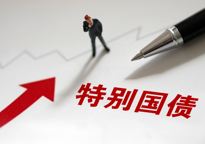 地方配套政策如何与超长期特别国债结合？
