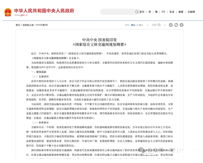 低空经济政策与市场协同对物流产业升级的影响有哪些? 低空经济政策与市场协同对物流产业升级的影响有哪些?
