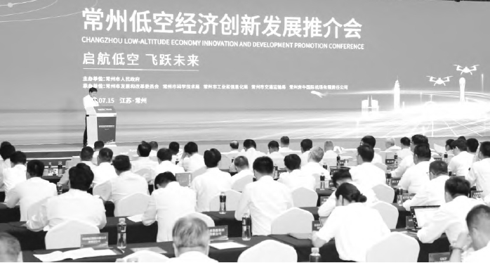 国防动员视角下江苏低空经济发展对策建议 国防动员视角下江苏低空经济发展对策建议