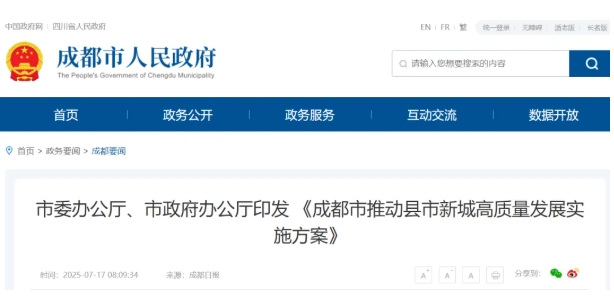 支持发展绿色氢能、低空经济、商业航天和算力等新兴产业