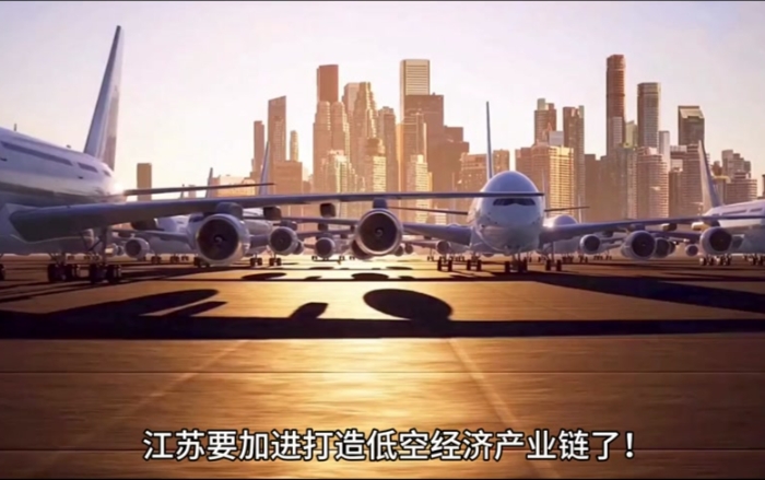 苏州低空经济高质量发展面临的挑战、对策及建议